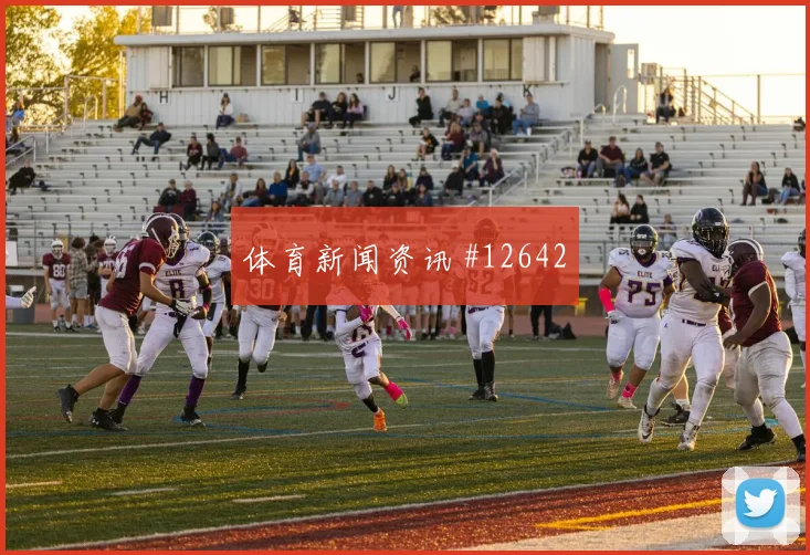 塞维利亚雨战封神皇家社会冲冠提速国王杯争冠焦点